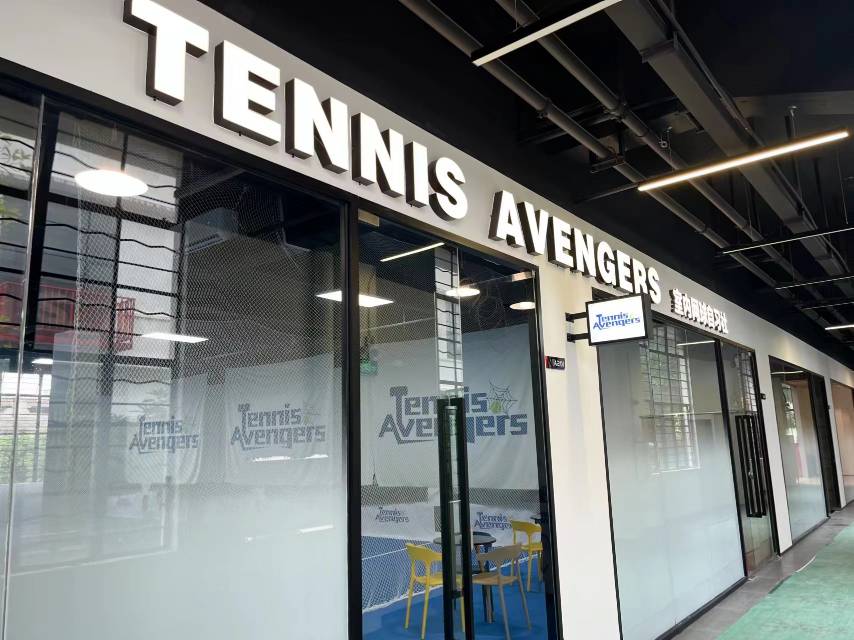 埃文哲思室内网球自习社Tennis Avengers位于广东省佛山市南海区佛山南海桂城海二路14号N2青年街区A栋A201-202,可在网球地图查看佛山市网球场订场方式。提供学练馆等场地。场馆设施包括洗手间、饮料售卖、沐浴间、发球机、停车方便、可租…